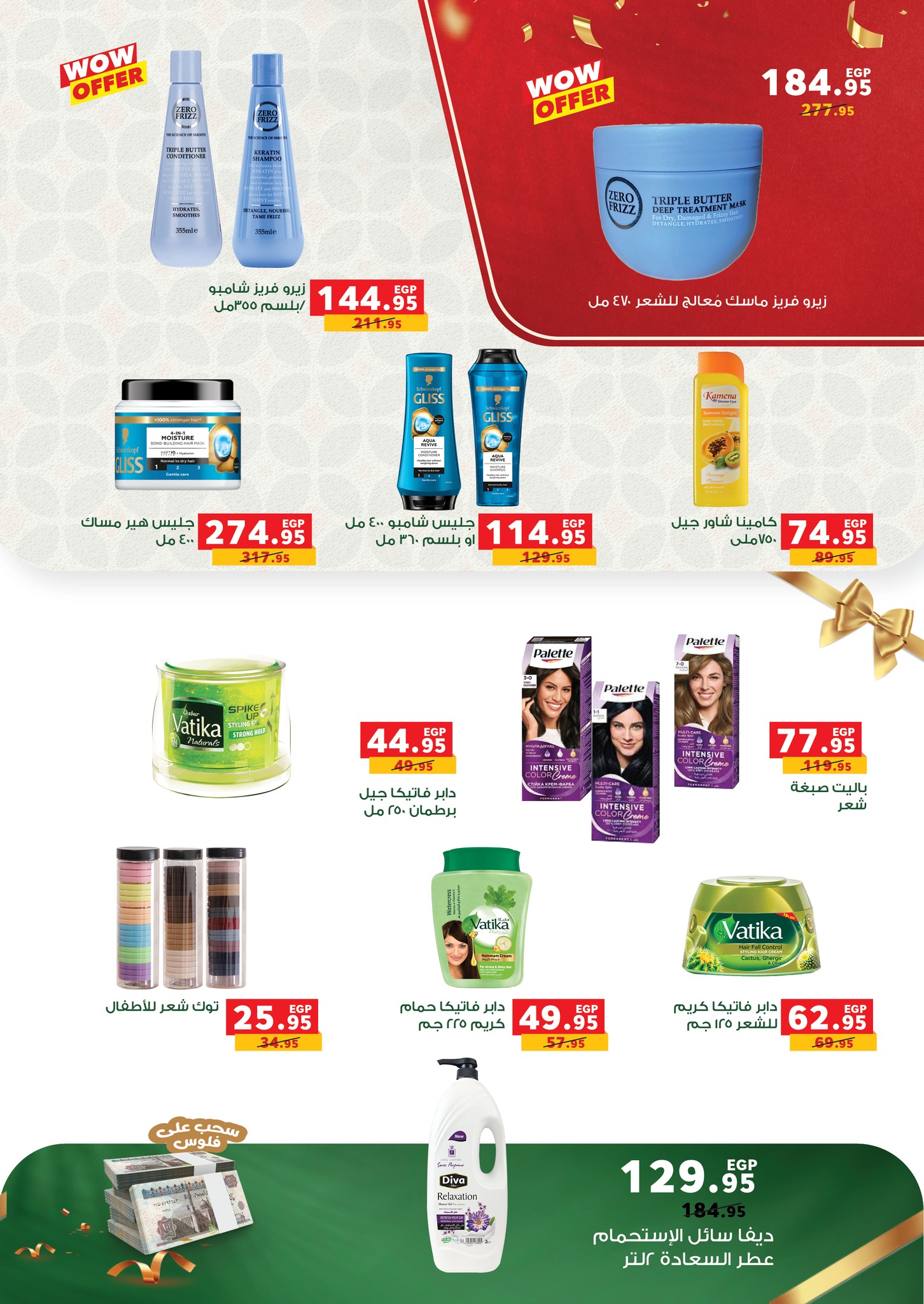 panda offers from 15sep to 3sep 2025 عروض بنده من 15 سبتمبر حتى 3 سبتمبر 2025 صفحة رقم 58